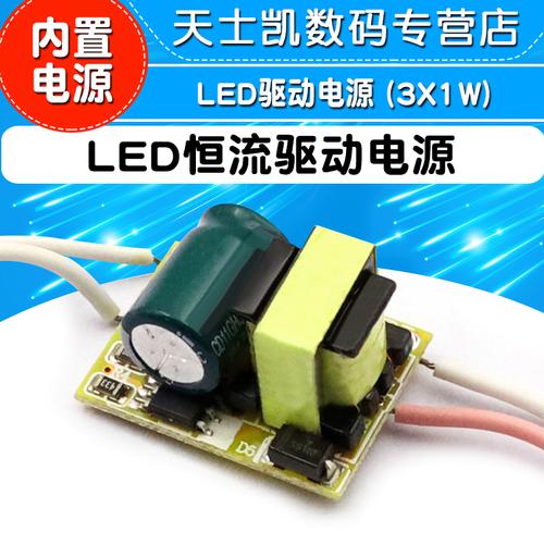 驅(qū)動電源led燈一閃，驅(qū)動電源和控制電源的區(qū)別